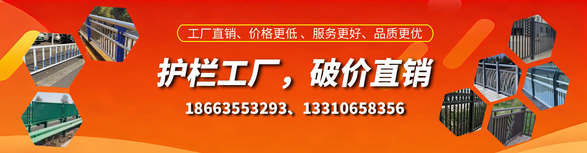 丽水护栏厂家